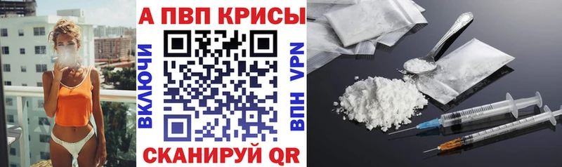Alfa_PVP Соль  Купить где  Невельск 