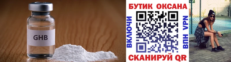 Бутират 99%  Купить  Невельск 