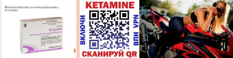 Кетамин VHQ  Купить где  Невельск 