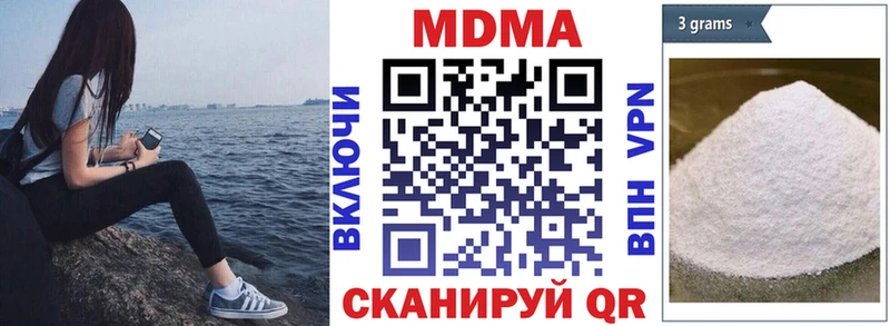 Купить  Невельск  МДМА кристаллы 