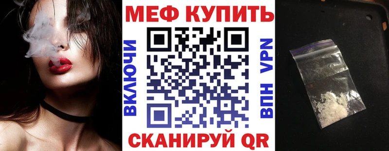 Мефедрон 4 MMC  Купить где  Невельск 