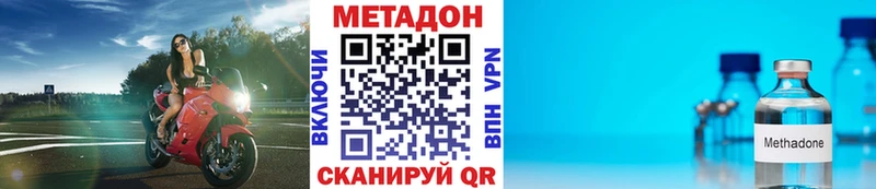 Метадон белоснежный  Купить  Невельск 